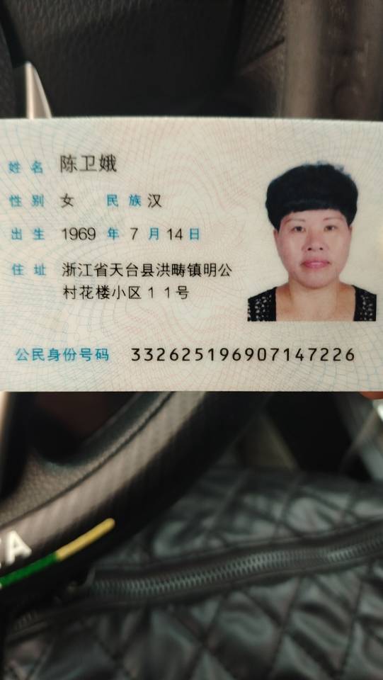 阿姨资料照片