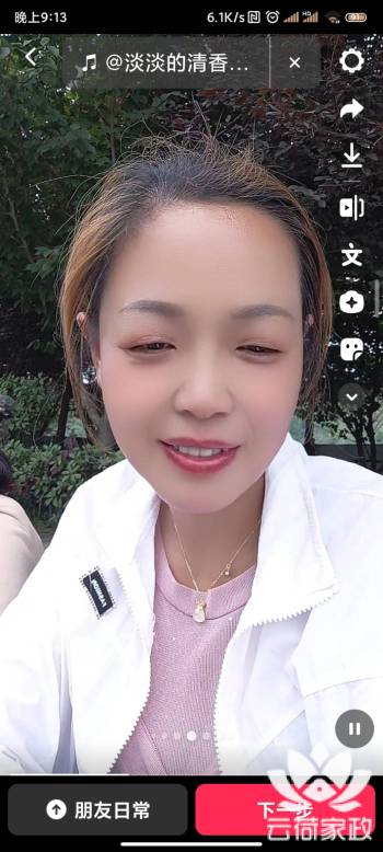 阿姨资料照片