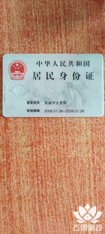 阿姨资料照片
