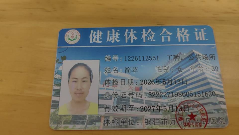 阿姨资料照片