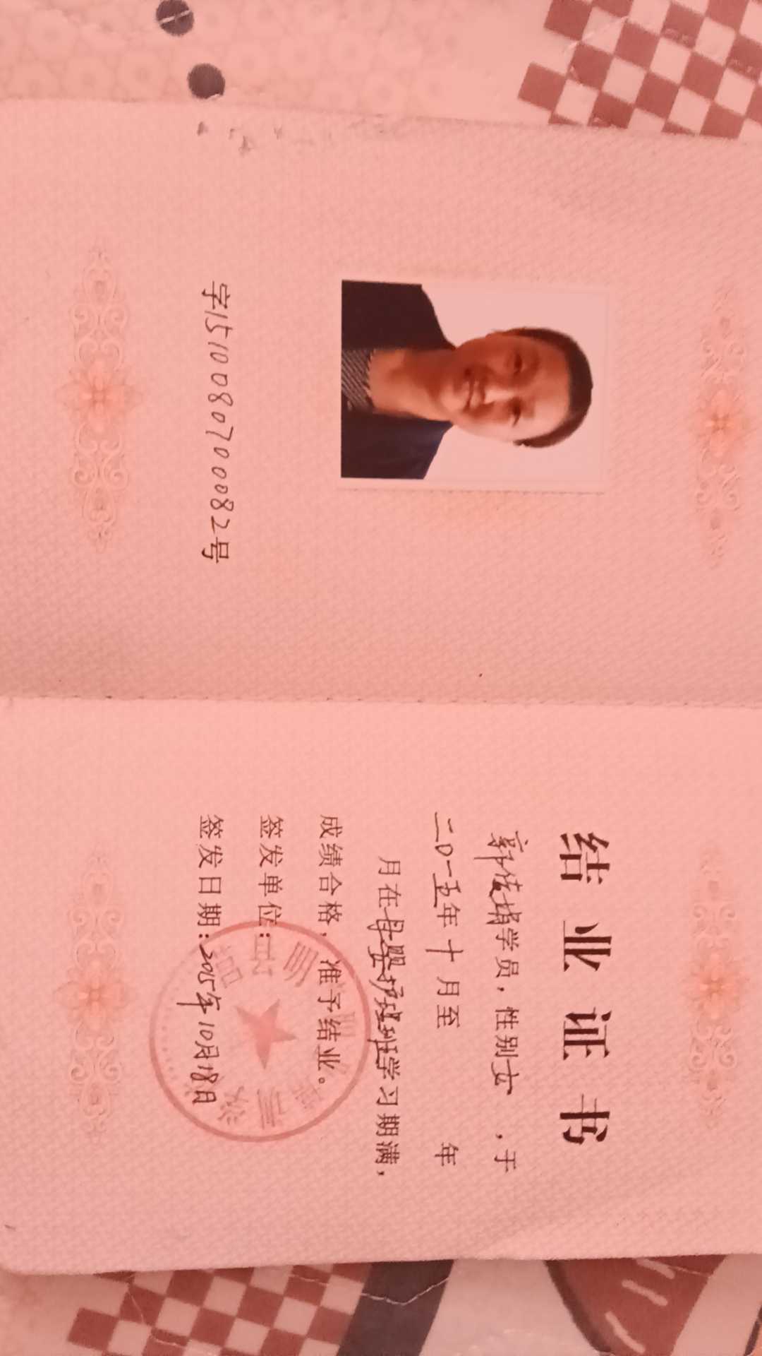 阿姨资料照片