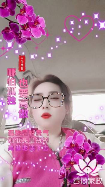 阿姨资料照片