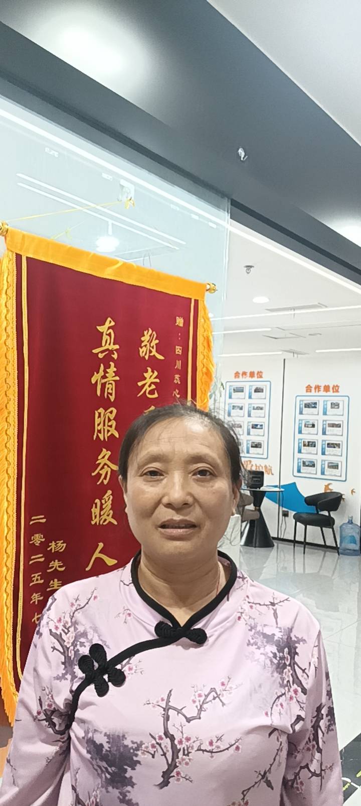 阿姨资料照片