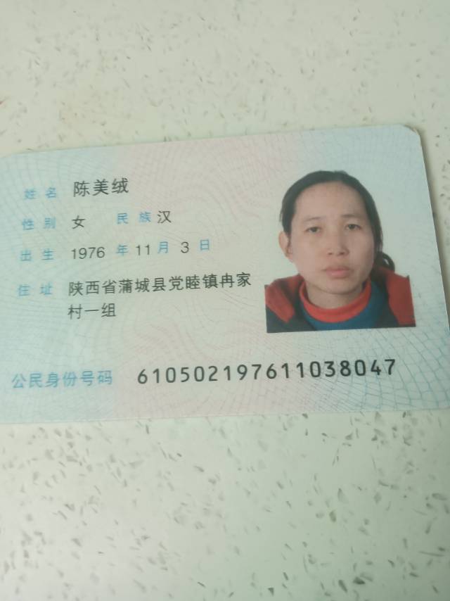 阿姨资料照片