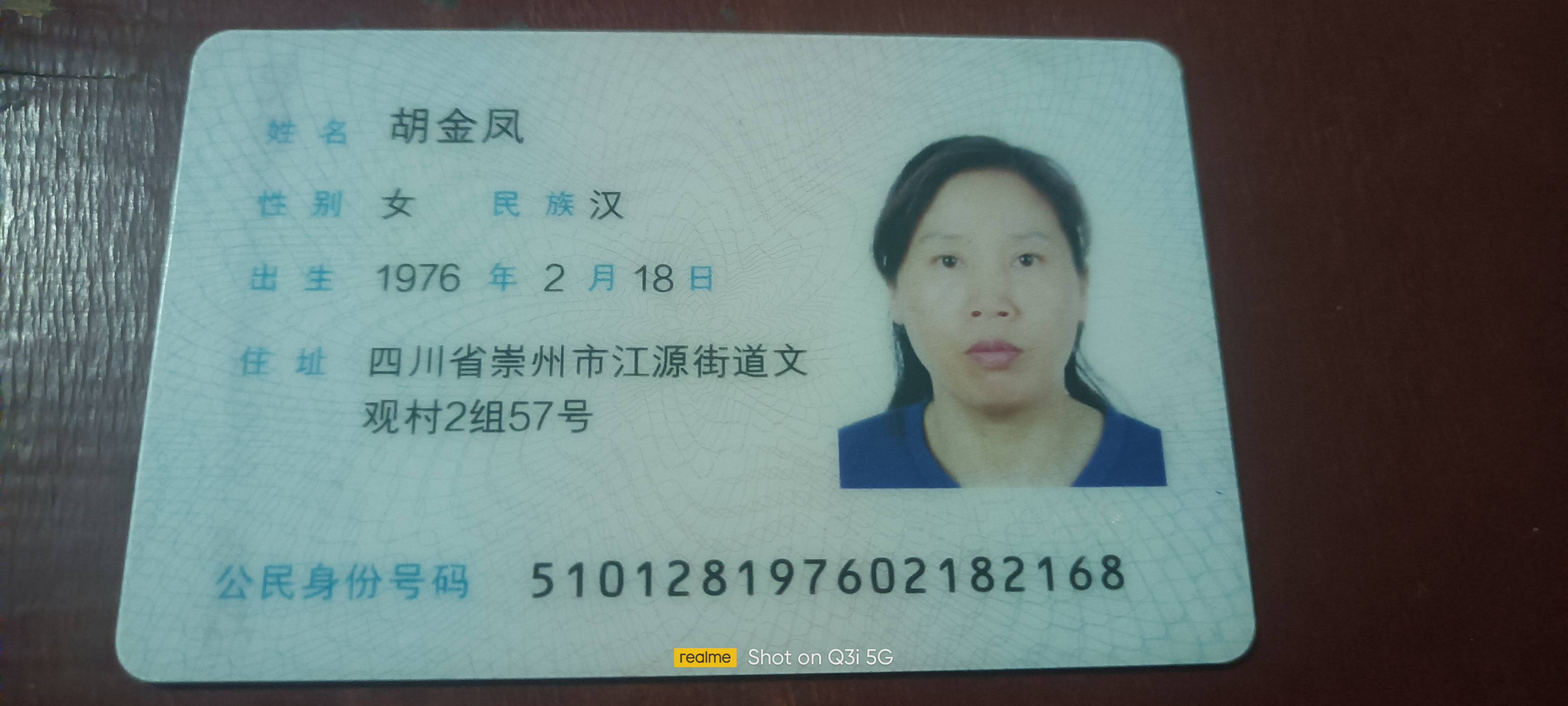 阿姨资料照片
