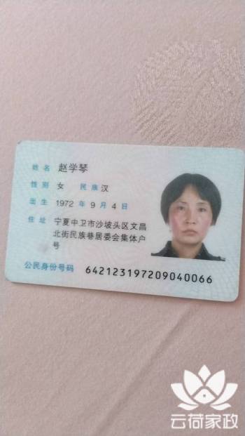 阿姨资料照片