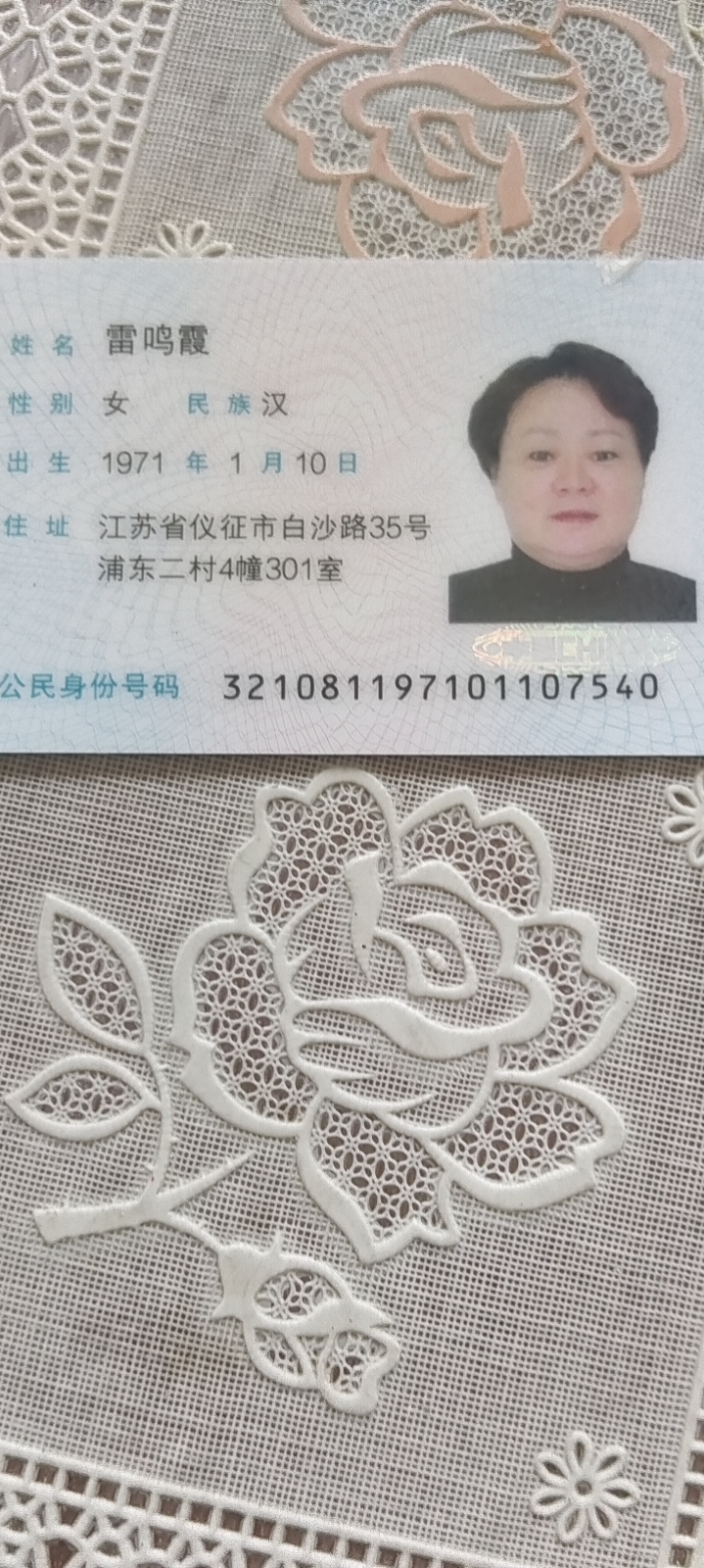 阿姨资料照片