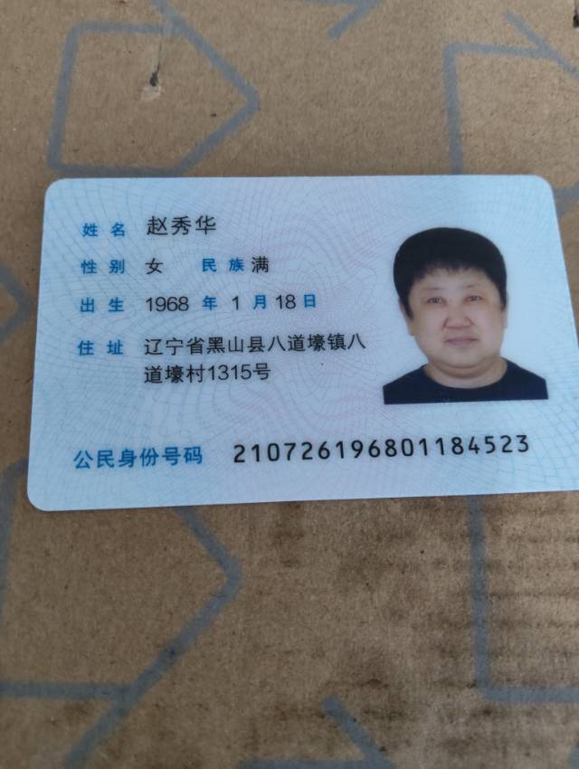 阿姨资料照片