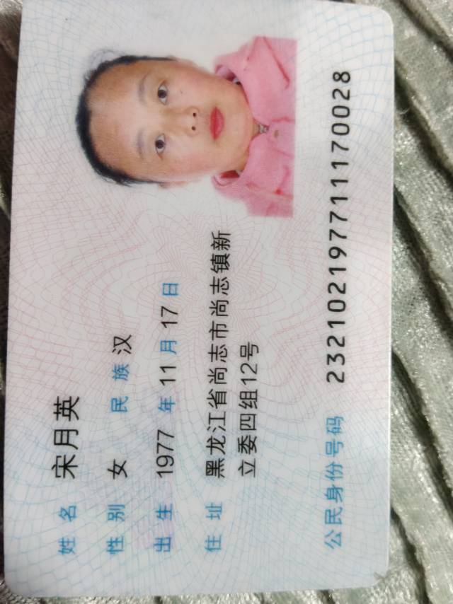 阿姨资料照片