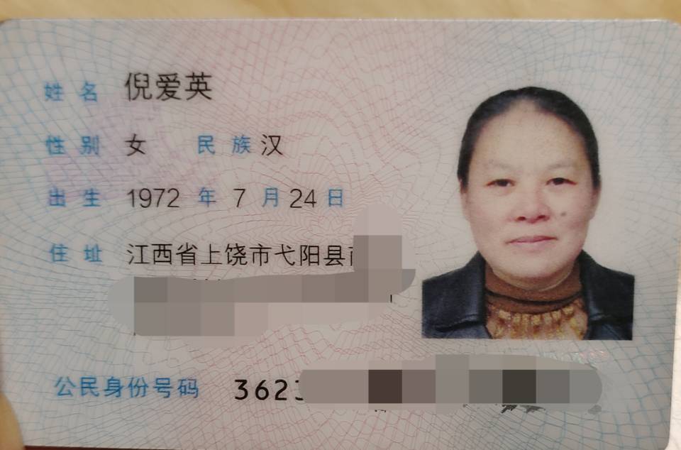阿姨资料照片