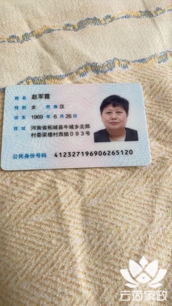 阿姨资料照片