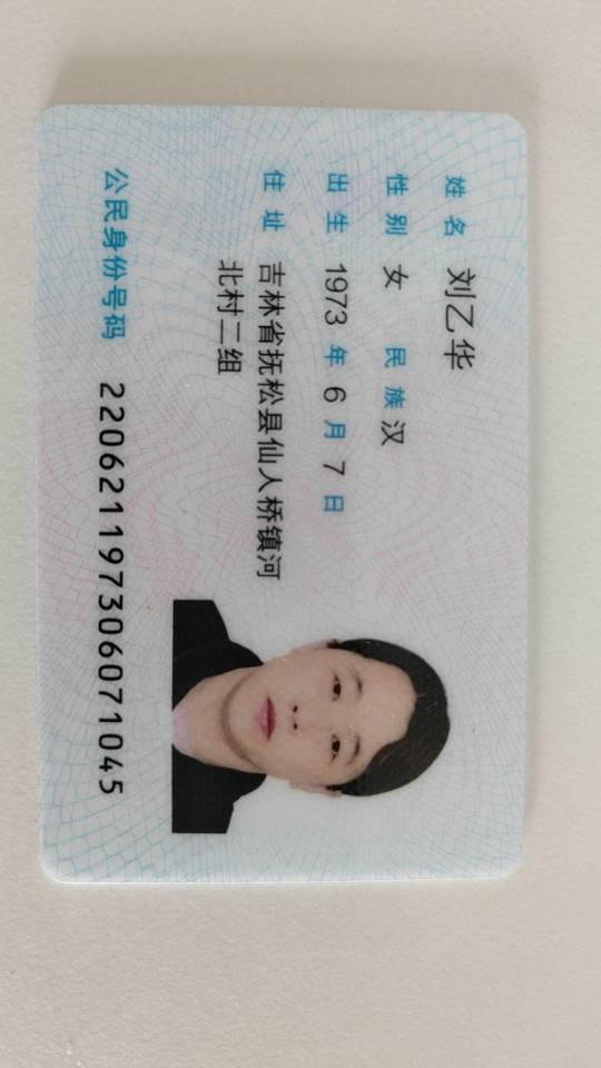 阿姨资料照片