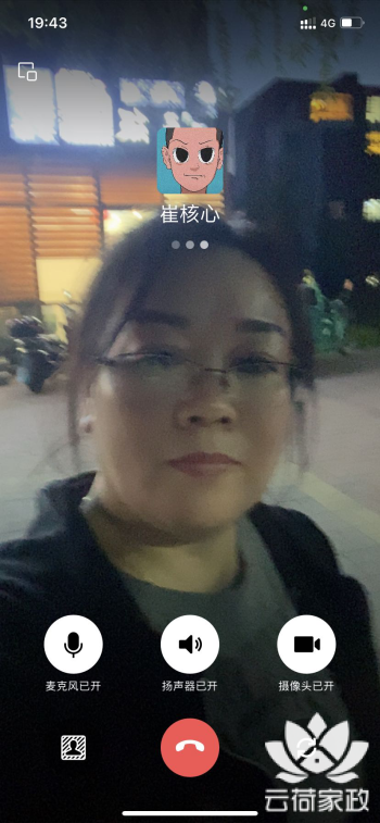 阿姨资料照片