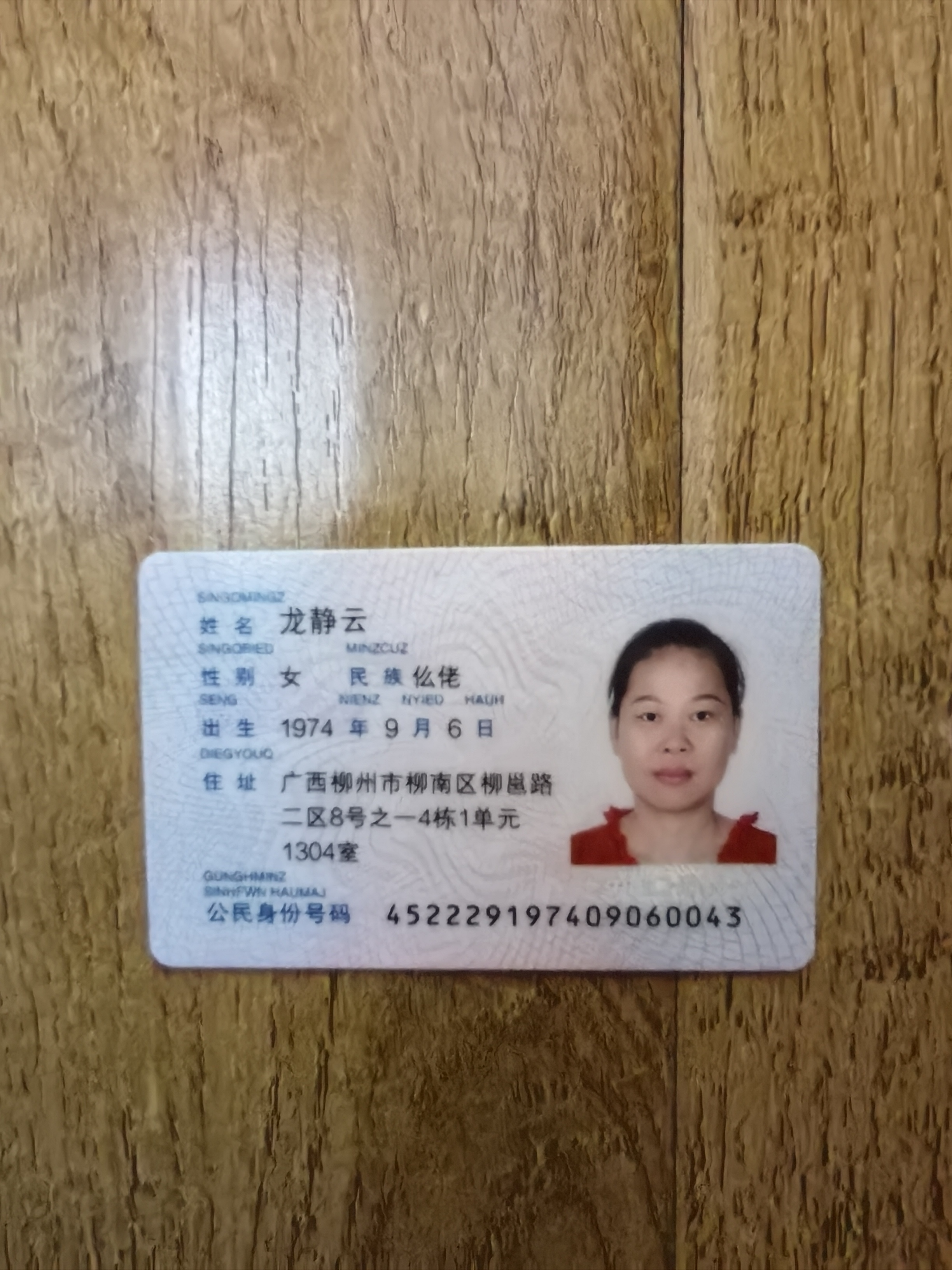 阿姨资料照片