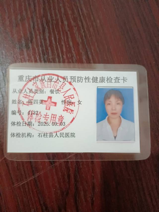阿姨资料照片