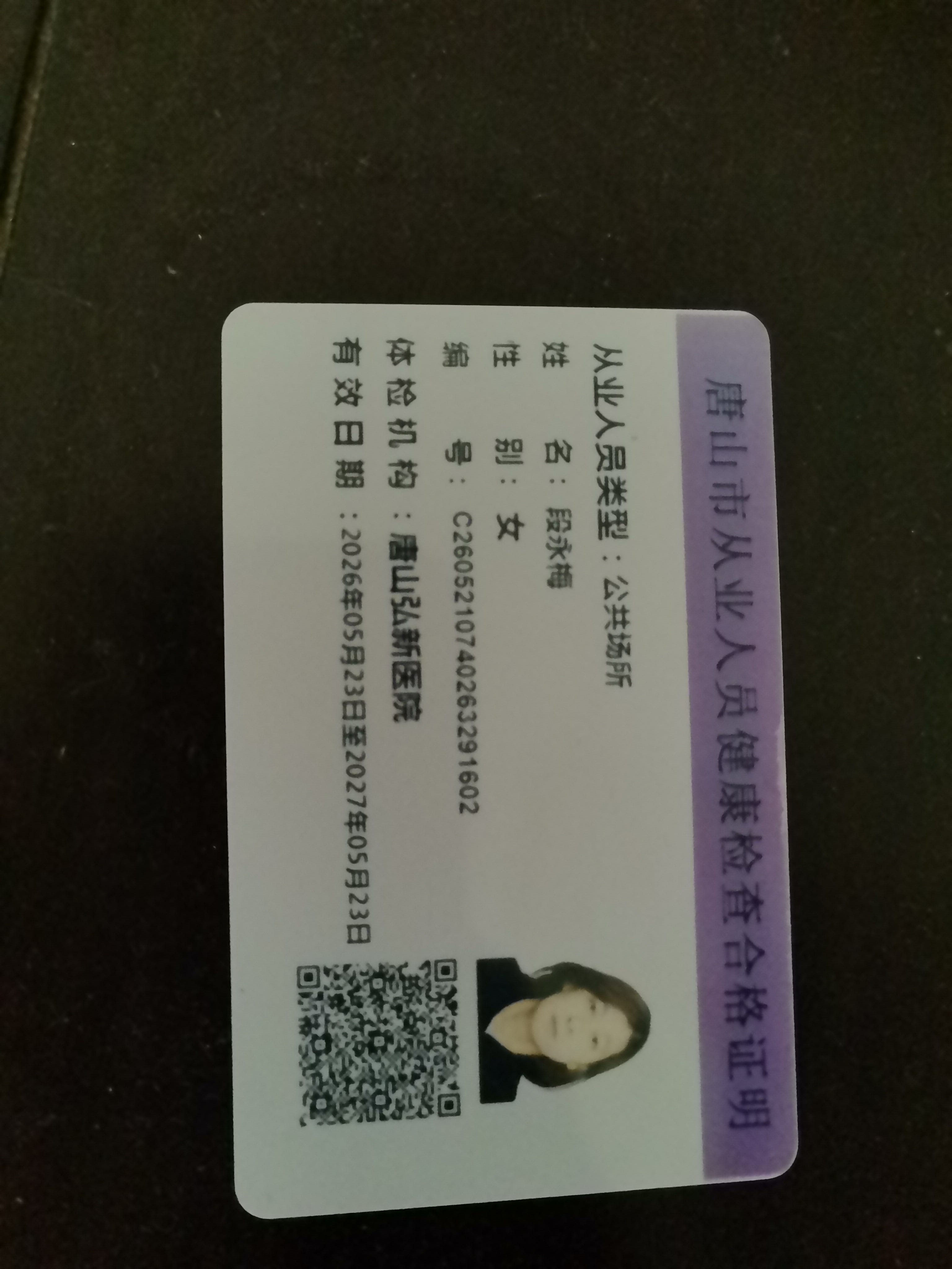 阿姨资料照片