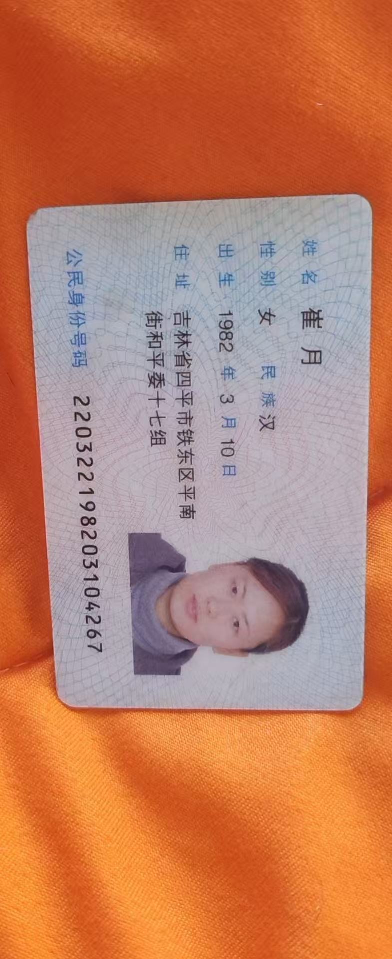 阿姨资料照片