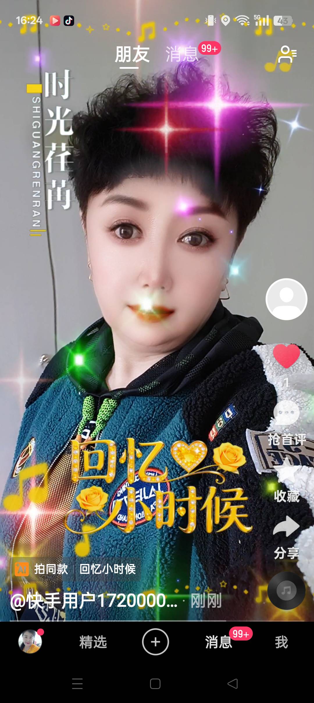 阿姨资料照片