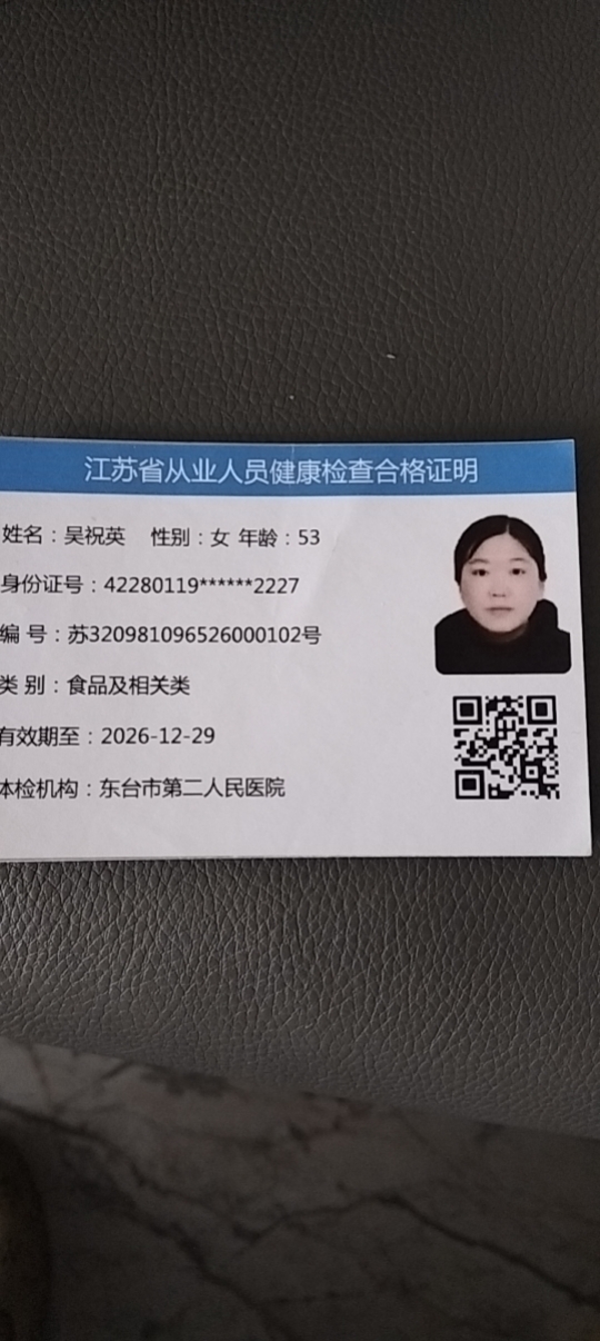 阿姨资料照片