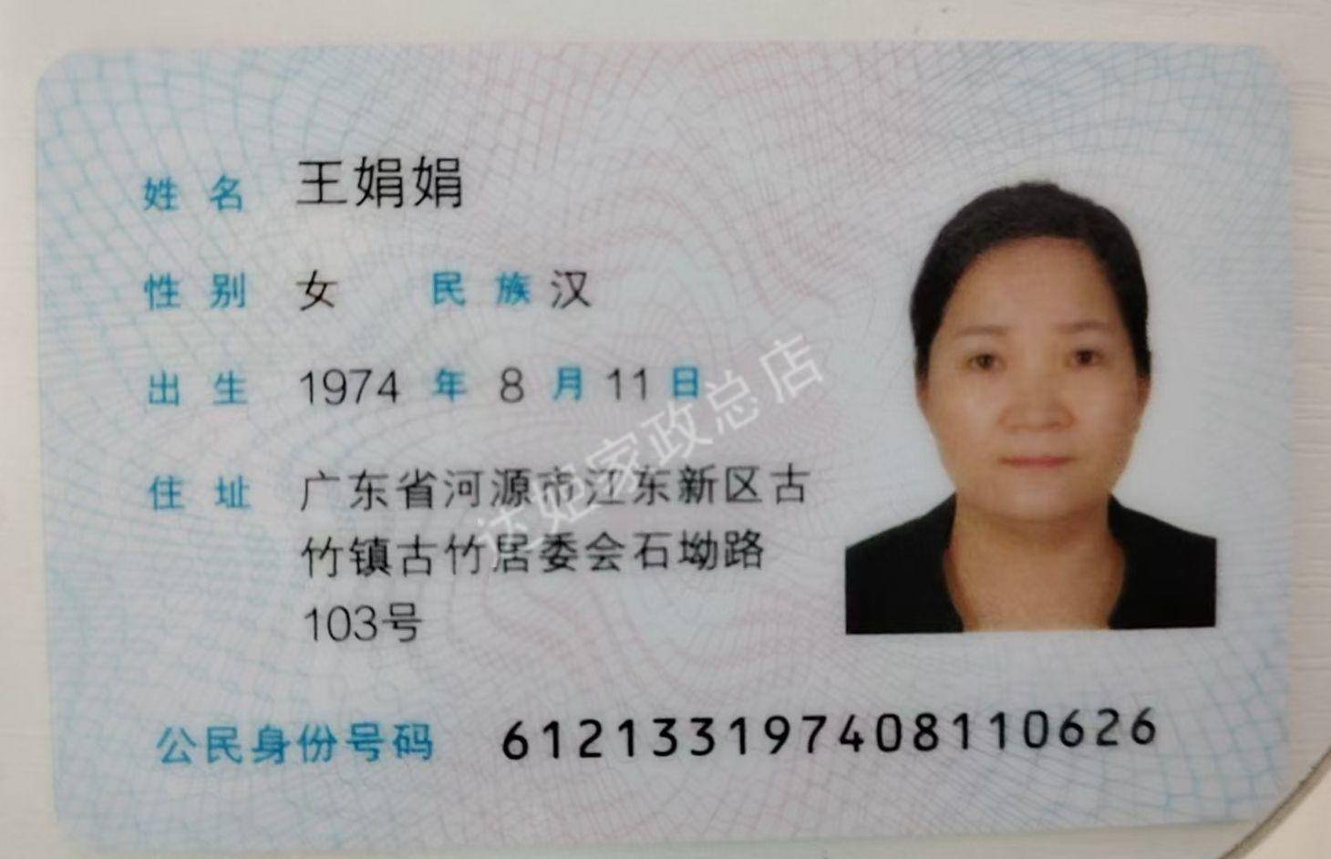 阿姨照片
