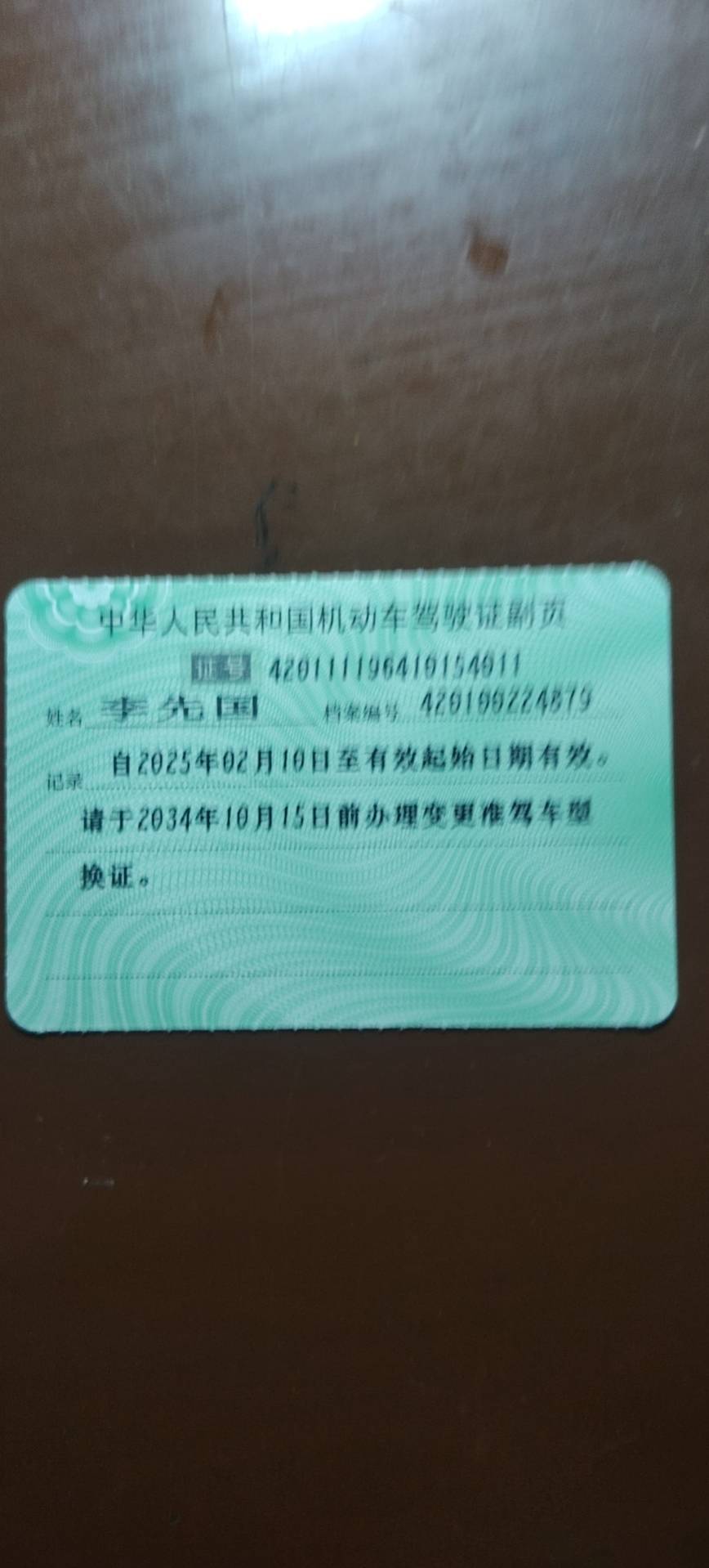 阿姨资料照片