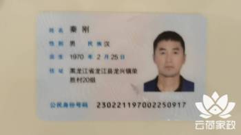 阿姨资料照片