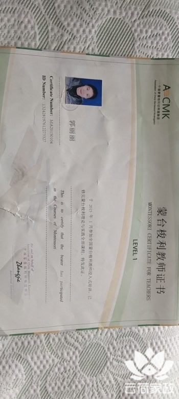 阿姨资料照片