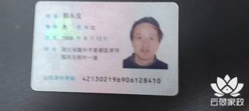 阿姨资料照片