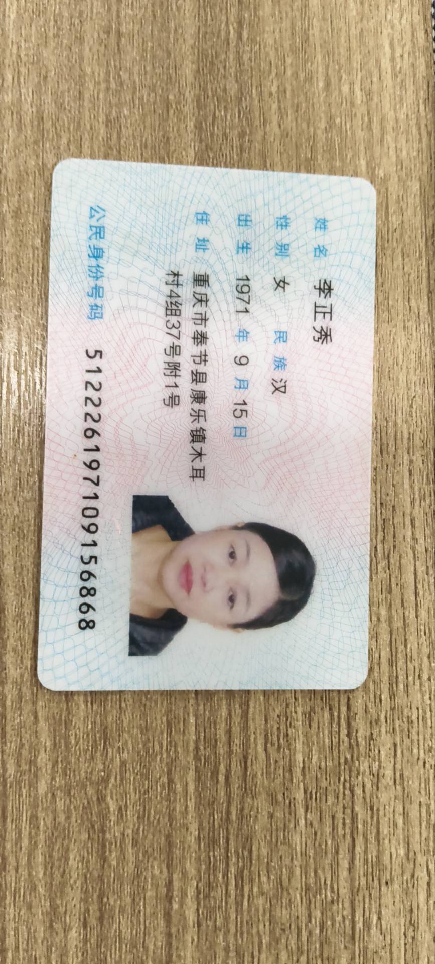 阿姨资料照片