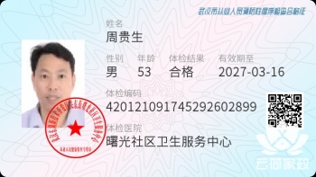 阿姨资料照片