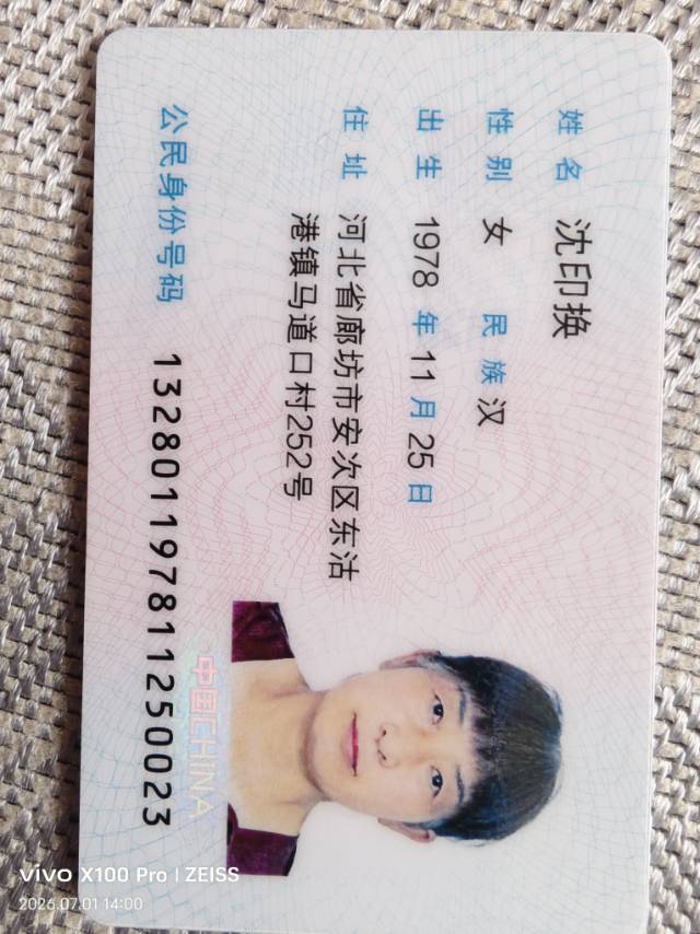 阿姨资料照片