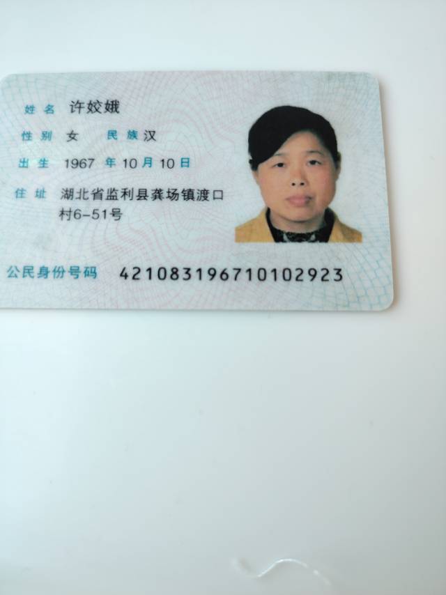 阿姨资料照片