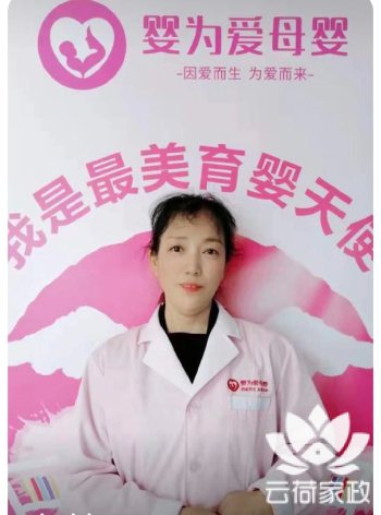 阿姨资料照片