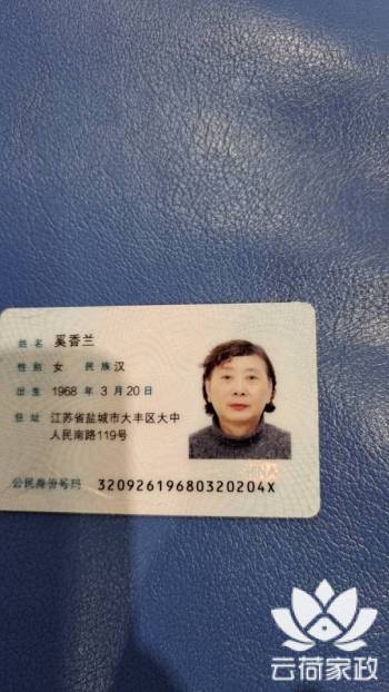 阿姨照片