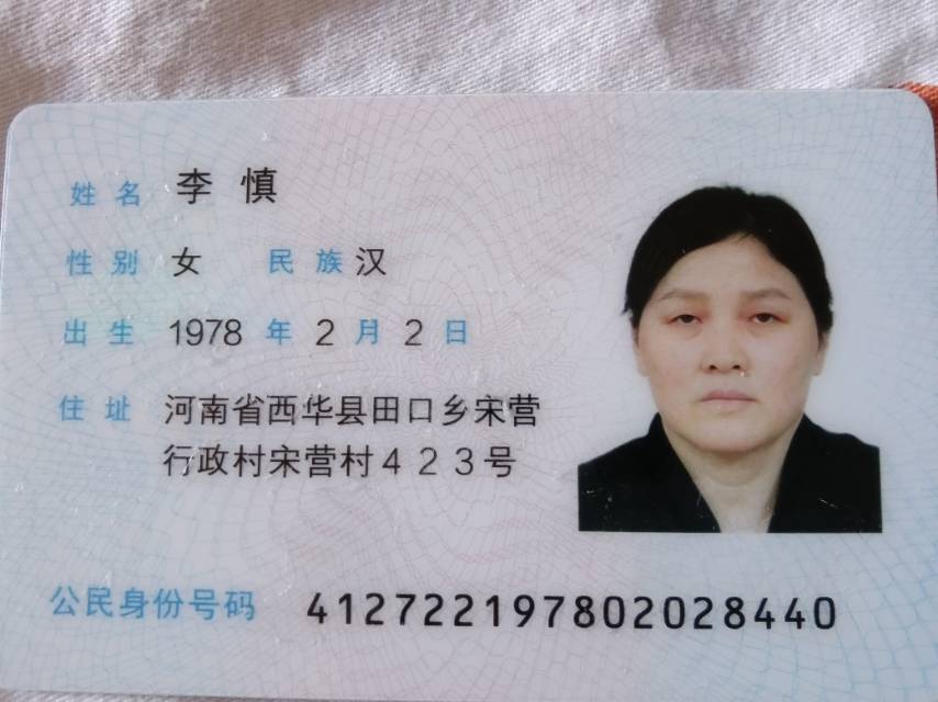 阿姨资料照片