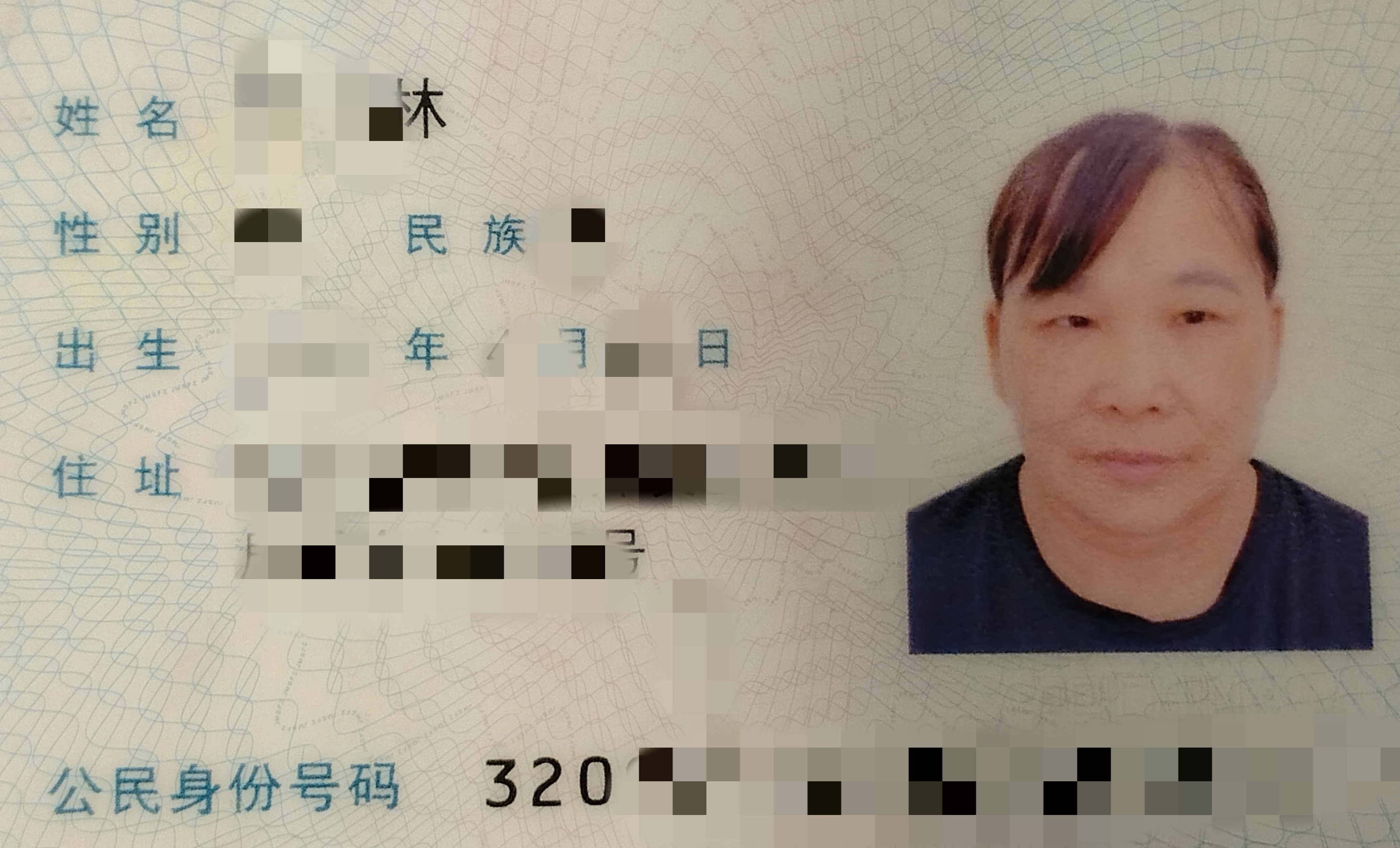 阿姨资料照片