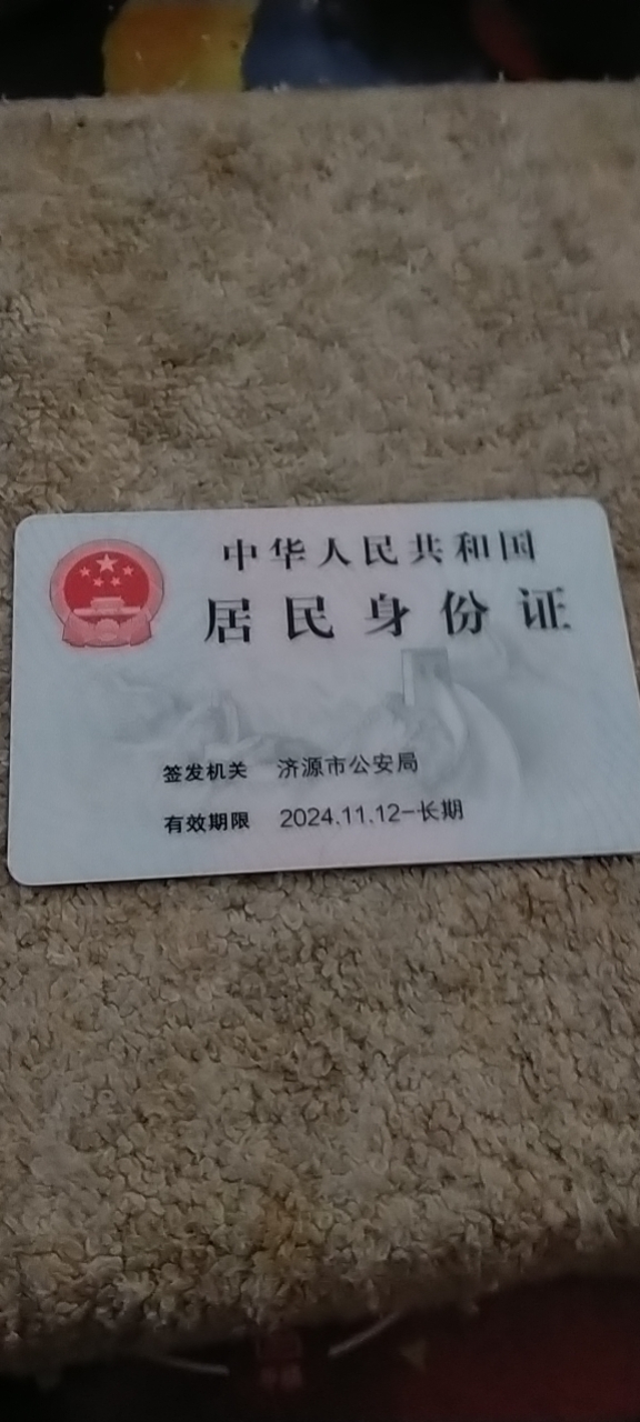 阿姨资料照片