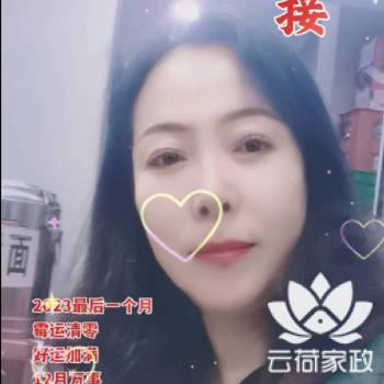 阿姨资料照片