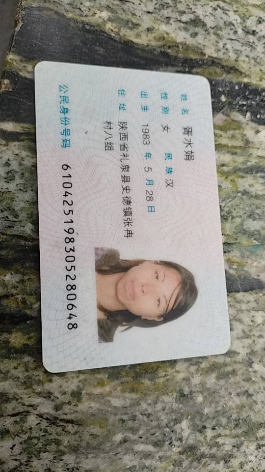 阿姨资料照片