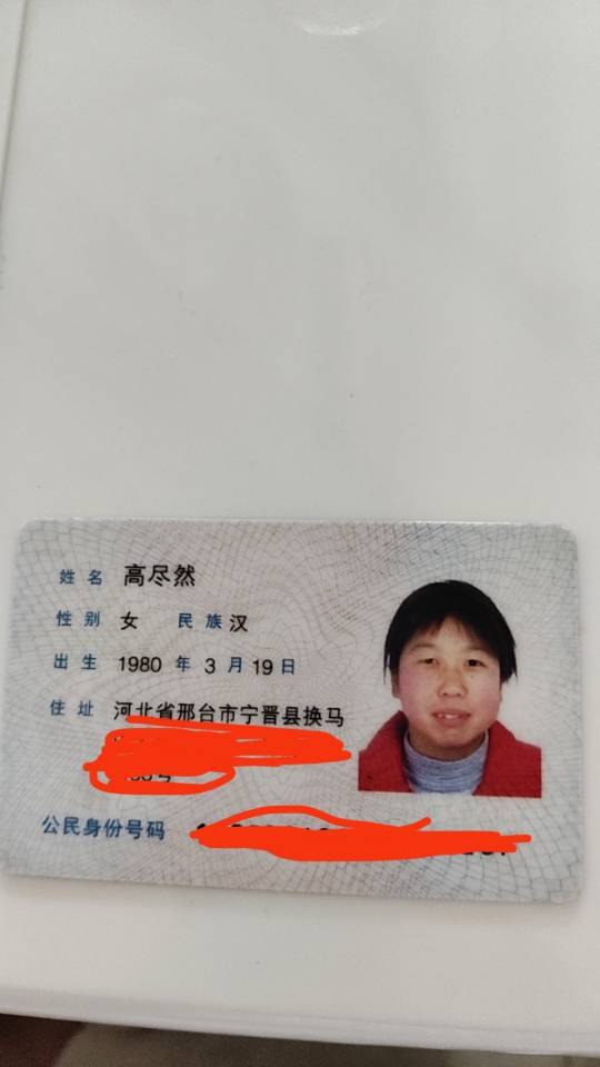 阿姨资料照片
