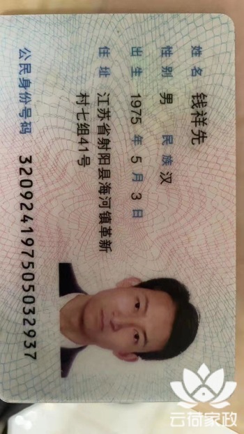 阿姨资料照片