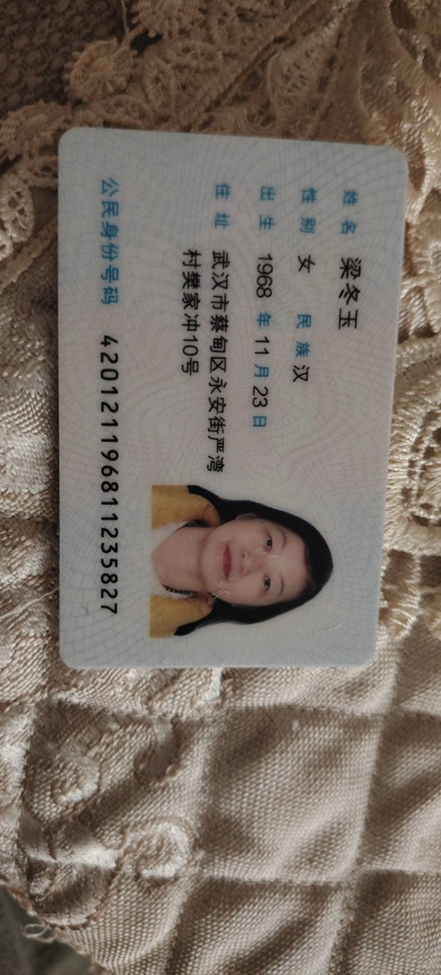 阿姨资料照片