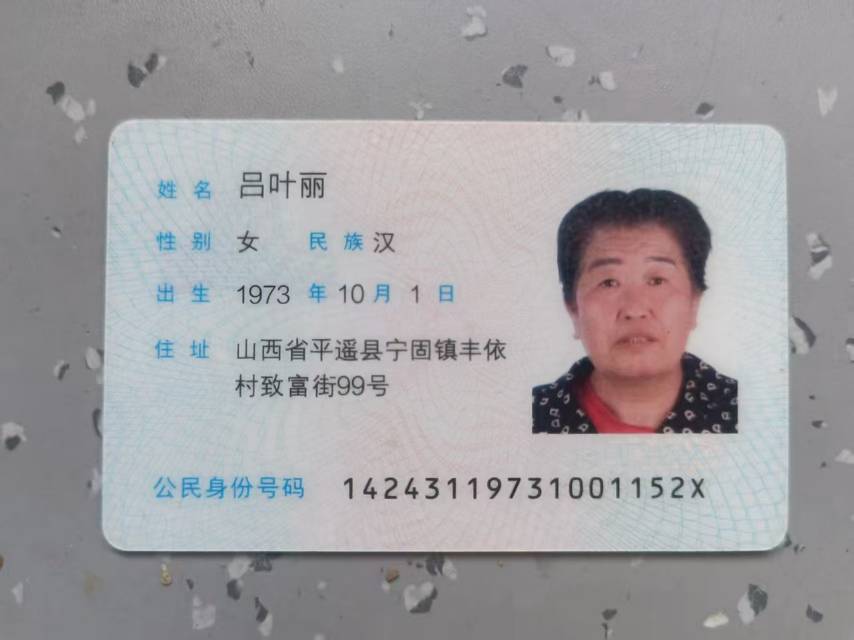 阿姨资料照片