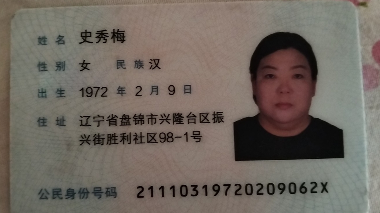 阿姨资料照片