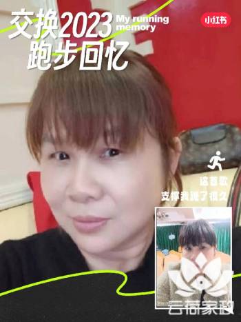 阿姨资料照片