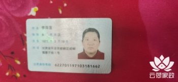 阿姨资料照片