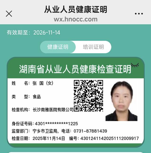 阿姨资料照片