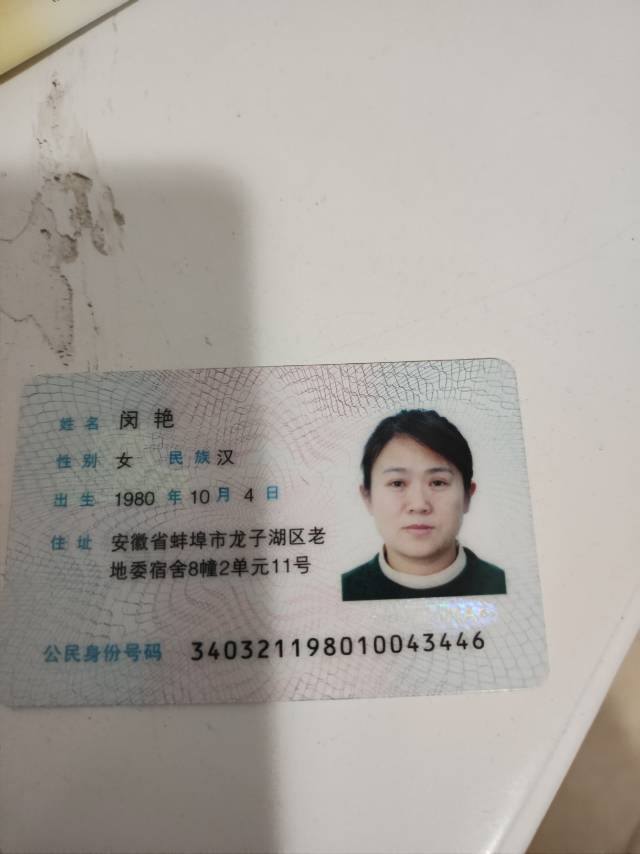 阿姨资料照片