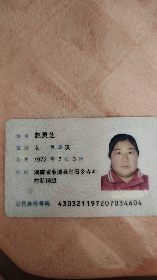 阿姨资料照片