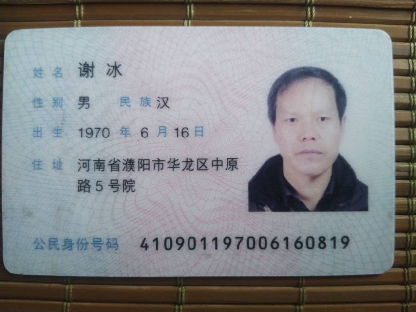 阿姨资料照片